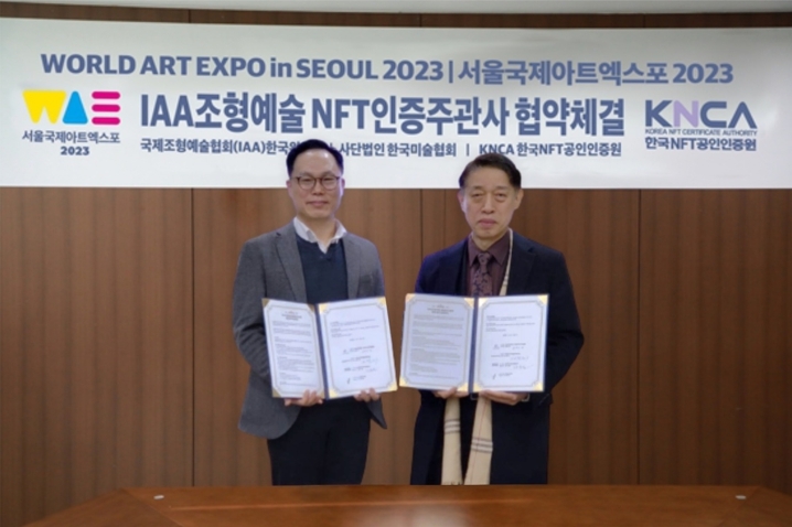 좌)한국NFT공인인증원 김승일 대표, 우)한국미술협회, IAA한국위원회 이광수 회장. 사진=KNCA 제공
