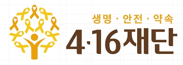 4·16재단, 제 5회 청소년·청년 꿈지원사업 대상자 모집