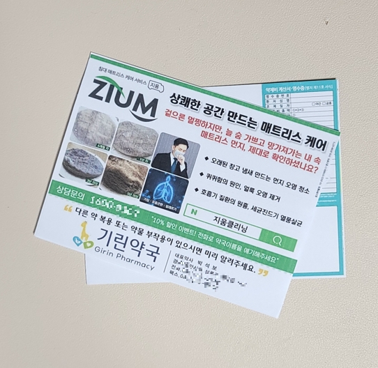 약국 봉투광고 전문 닥터팜, 전산화시스템 통한 빠른 제작 서비스 선봬