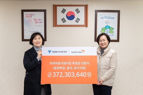 사진제공=월드비전