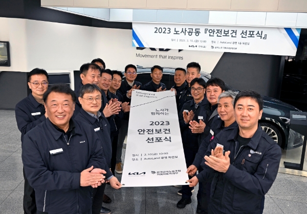 기아 노사는 10일(금) 오토랜드 광명(AutoLand 광명)에서 기아 대표이사 최준영 부사장, 전국금속노조 기아자동차지부 홍진성 지부장 및 각 오토랜드(AutoLand)와 판매, 정비 등 5개 부문의 노사대표가 참여한 가운데 중대재해 제로(ZERO) 사업장 구축을 위한 노사공동 안전보건 선포식을 개최했다. / 사진 제공 : 기아