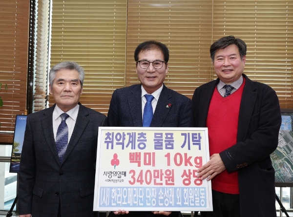 취약계층 후원물품 지정 기탁식 (사진제공 = 함평군)