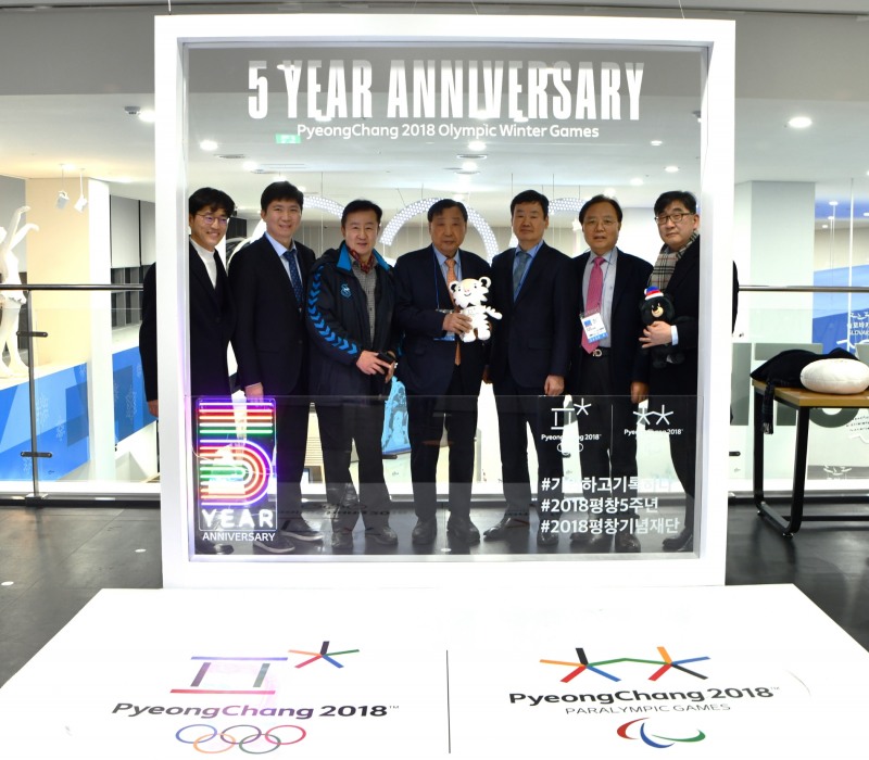 2018평창올림픽 성공개최 5주년 기념 '조직위원회 홈커밍데이' 성황리에 마무리