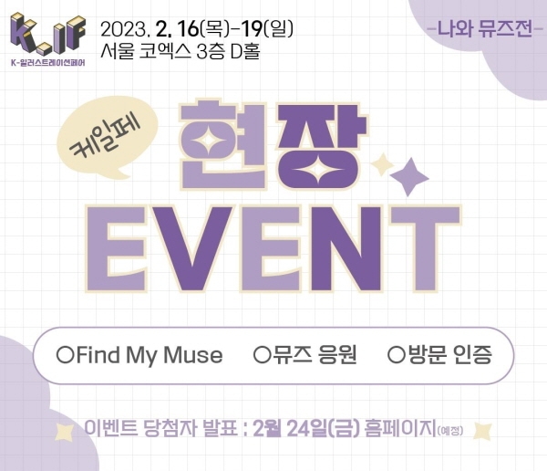 진행되는 현장 이벤트