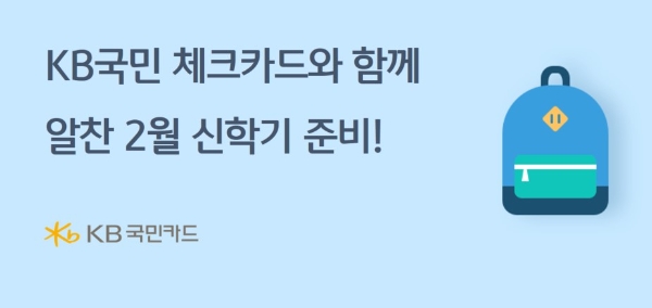 제공 : KB국민카드