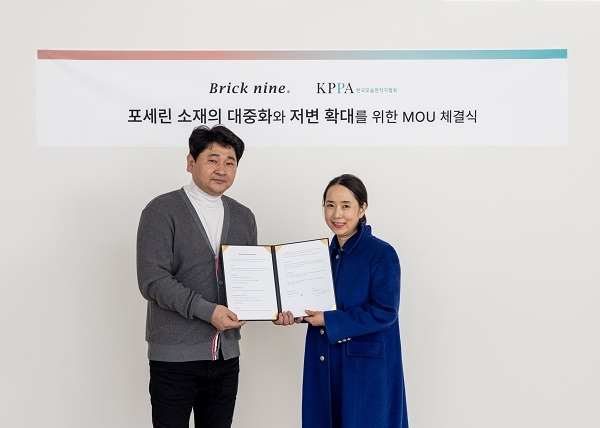 포세린식탁 브랜드 ‘브릭나인’, 한국포슬린작가협회와 MOU 체결