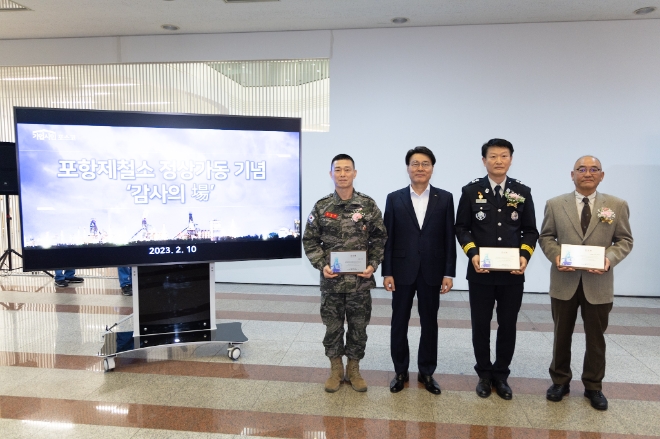 포스코는 지난 10일 포항 본사에서 냉천 범람 이후 135일 기적의 여정을 마무리하는 ‘포항제철소 정상가동 기념 감사의 장’ 행사를 열었다고 13일 밝혔다. 사진은 포스코그룹 최정우 회장이 지난 10일 포항 포스코 본사에서 제철소 복구 지원에 앞장서준 유공기관장들에게 감사패를 전달한 모습. (왼쪽부터) 해병대 1사단 임성근 사단장, 포스코그룹 최정우 회장, 경북소방본부 이영팔 본부장, 가공센터 사장단 협의회장 배종민 문배철강 대표. (사진 = 포스코 제공)