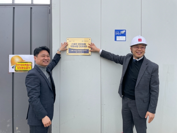 류호상 국토안전관리원 호남지사 지사장(왼쪽)이 건설현장에 ‘스마트 안전장비 지원사업 대상현장’ 현판을 전달한 후 기념촬영을 하고 있다. / 사진 제공 : 국토안전관리원