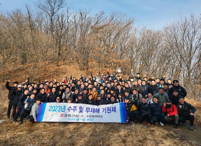 쌍용건설, 수주 및 무재해 기원 산행…M&A 후 첫 화합의 시간 가져