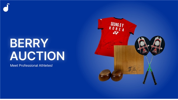 베리스토어, 스포츠 셀럽 애장품 공개…‘베리옥션’ 신규 상품 공개