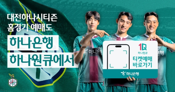 제공 : 하나은행