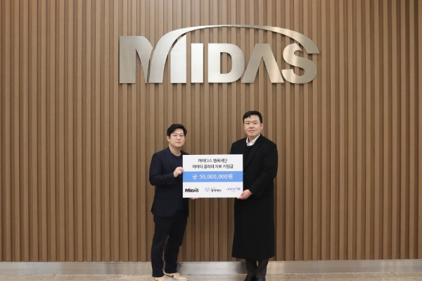 김태용 마이다스아이티 혁신전략실장(왼쪽)과 조종현 유니세프한국위원회 후원본부장 (사진제공=유니세프한국위원회)