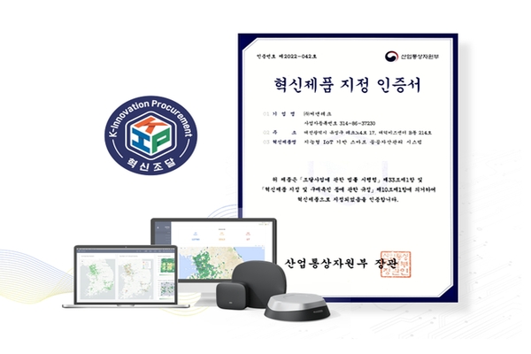 사진=씨앤테크 제공