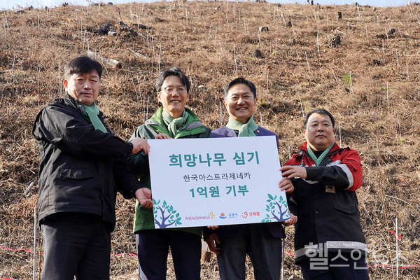 한국아스트라제네카와국제구호개발NGO굿피플은함께강릉시옥계면산불피해지역에나무7천8백그루를식목해숲을조성했다.