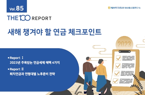 제공 : NH투자증권