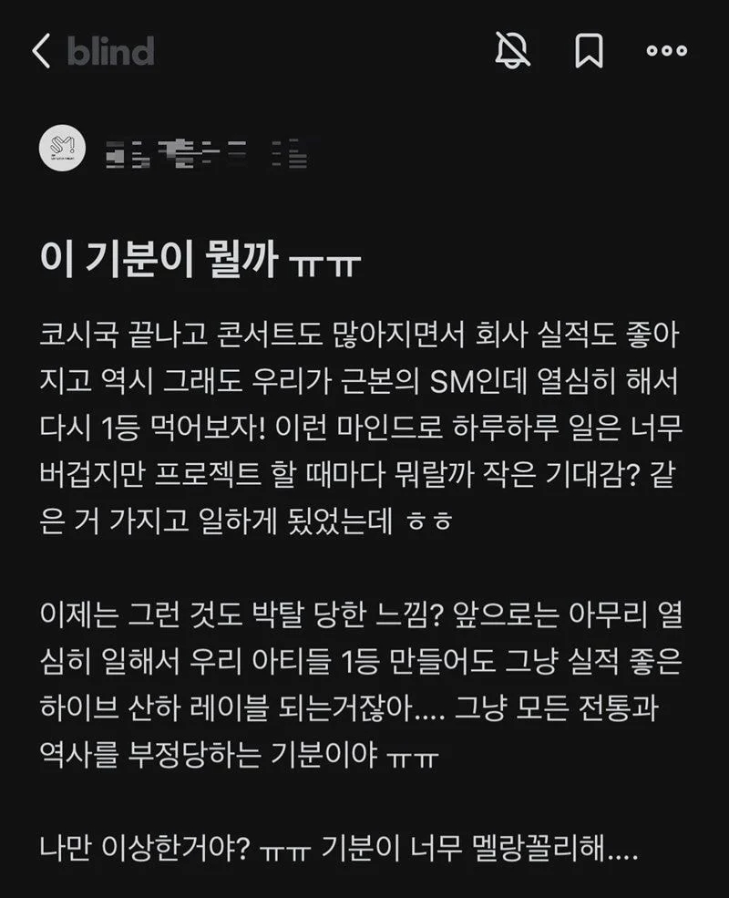 사진='블라인드' 캡쳐