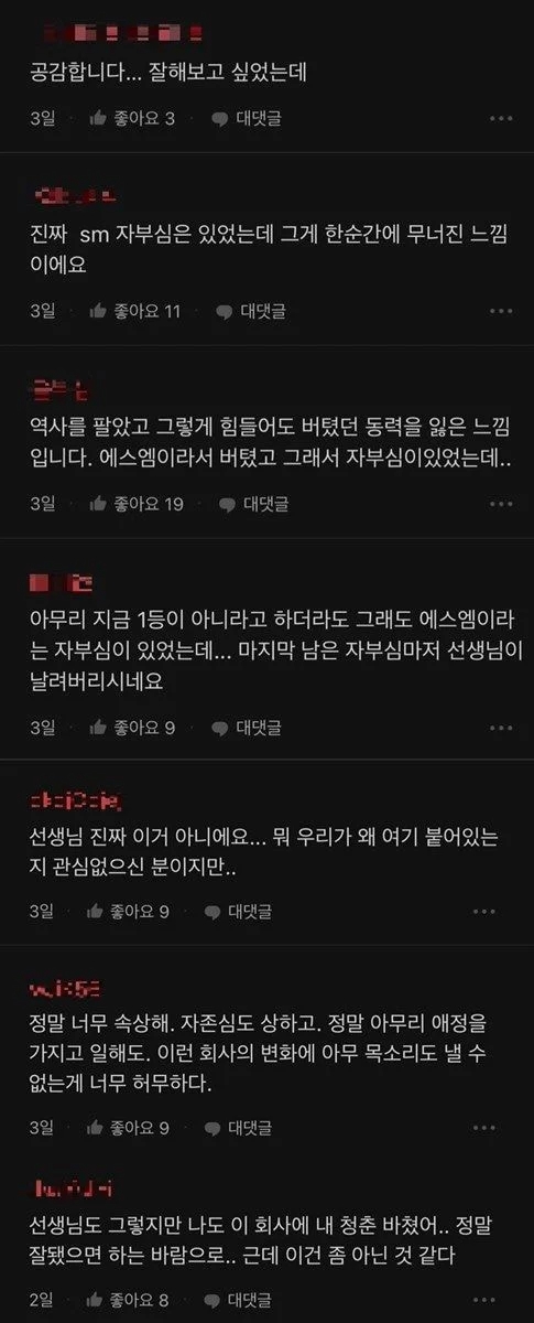 사진='블라인드' 캡쳐