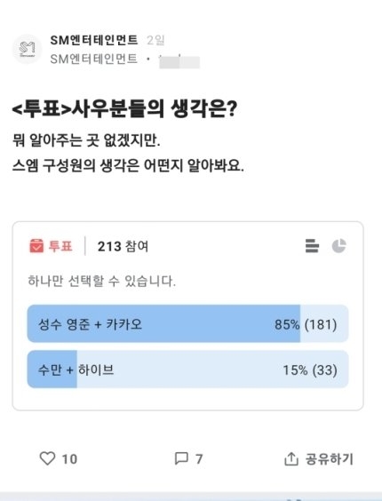 사진='블라인드'캡쳐