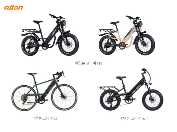 알톤스포츠, 고성능 이알톤 전기자전거 ‘코디악 시리즈’ 출시