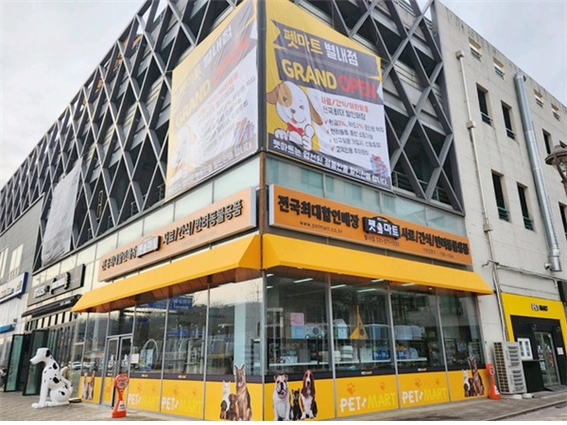 헬프애니멀, 펫마트 별내점으로 부터 유기동물 및 길고양이 치료 후원금 지원