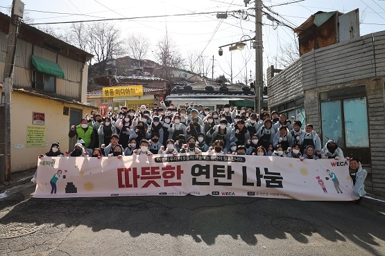 따뜻한 연탄나눔 봉사활동에 참여한 85명의 봉사자분들의 단체사진
