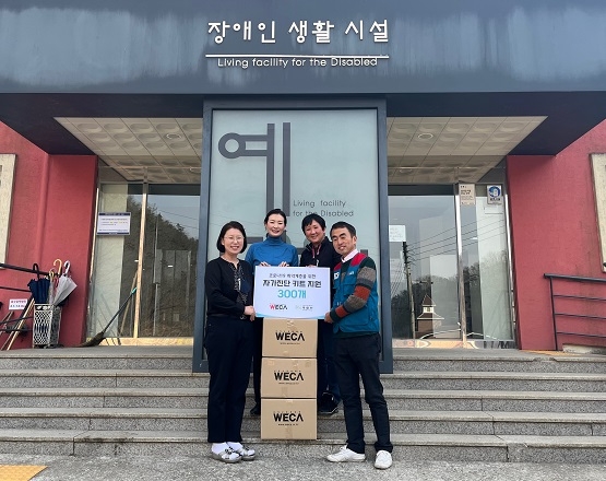 세계교육문화원, 노인전문요양시설에 코로나19 자가진단키트 지원