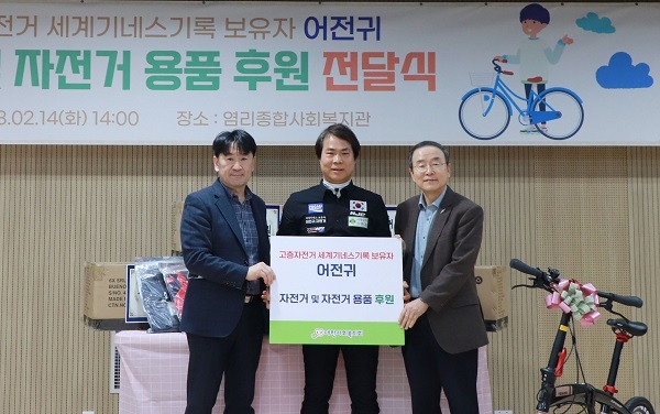 사진=(왼쪽부터)후원품 전달식에 참석한 염리종합사회복지관 최상진 관장, 어전귀 대표, 대한사회복지회 강대성 회장