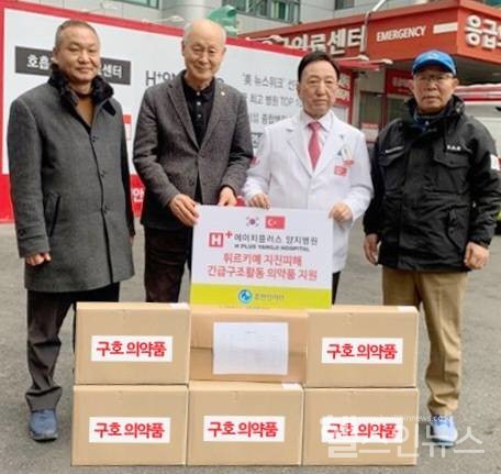 14일에이치플러스양지병원김철수이사장(왼쪽에서3번째)이튀르키예지진피해자를위한긴급의약품을국제구호개발NGO단체휴먼인러브에전달하고있다.