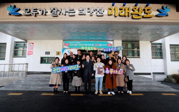 군민 SNS 기자단 발대식 (사진제공 = 완도군)