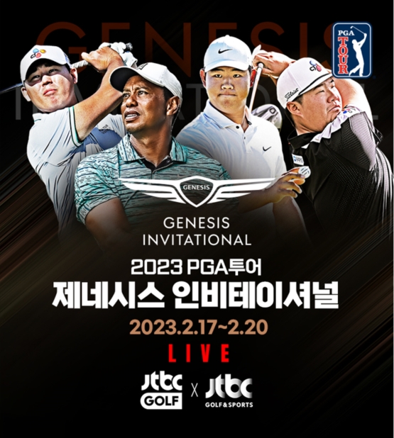 '골프 황제' 타이거 우즈가 시즌 첫 출전하는 총상금 2000만달러의 '제네시즈 인비테이셔널' 16일 개막, 임성재, 김시우, 김주형, 김영수도 출전
