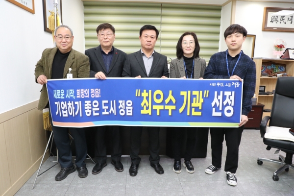 기업하기 좋은 도시 (사진제공 = 정읍시)