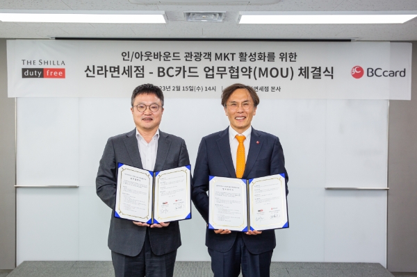 호텔신라 김태호 TR부문장(왼쪽)과 BC카드 임남훈 본부장이 15일 호텔신라 장충사옥에서관광객 마케팅 활성화를 위한 업무 협약을 체결한 후 기념 촬영을 하고 있다. / 사진제공:신라면세점