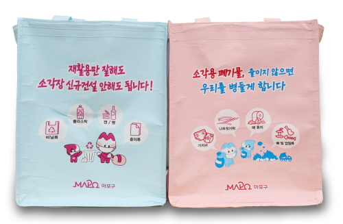 마포구, '가정용 분리수거함' 보급