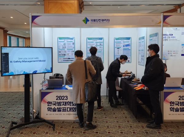 한국방재학회 학술발표대회 홍보부스 운영 모습 / 사진제공:국토안전관리원