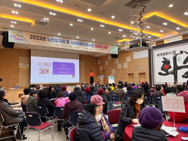 노인일자리 사업 참여자 교육 (사진제공 = 화순군)