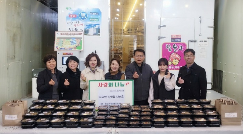 무안군지역사회보장협의체 표고락 사랑을 나눠요 (사진제공 = 무안군)