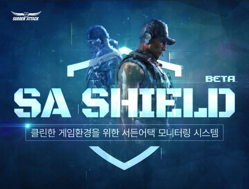 넥슨, '서든어택' 핵 모니터링 시스템 강화