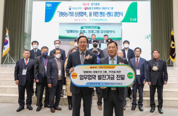 지난 16일, 서울 중구 소재 크레스트72에서 농심과 한국양봉농협의 지원금 전달식이 열렸다. 사진 앞줄 왼쪽 황청용 농심 부사장과 김용래 한국양봉농협 조합장이 멘토링 활동에 참여하는 양봉농가 대표들과 기념사진을 촬영하고 있다. / 사진제공:농심