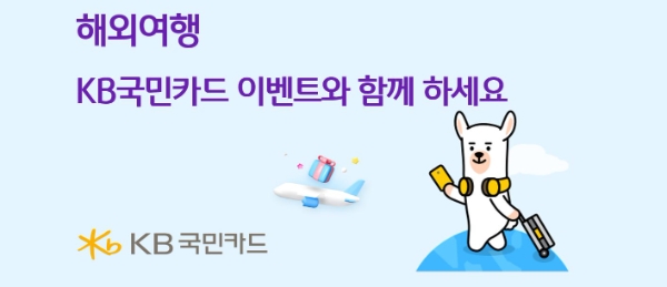 제공:KB국민카드