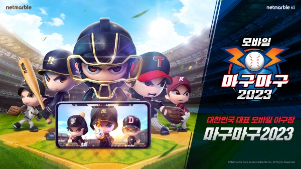 제공:넷마블