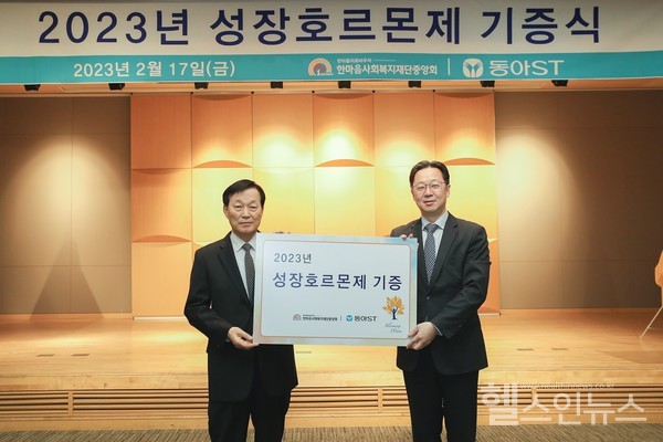 김민영동아에스티대표이사사장(오른쪽)과노휘식한마음사회복지재단이사장(왼쪽)(동아에스티제공)