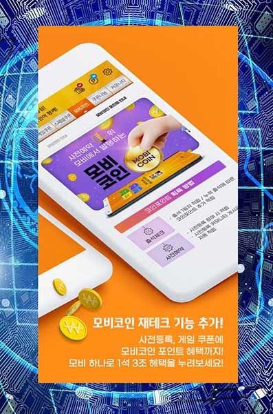 게임 앱테크 플랫폼 '모비 2.0', 게임 안하는 일반 이용자도 관심