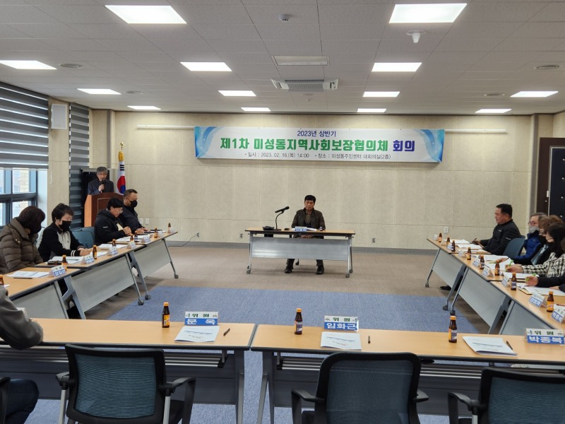 2023년 지사체 1차 회의 개최 (사진제공 = 군산시)