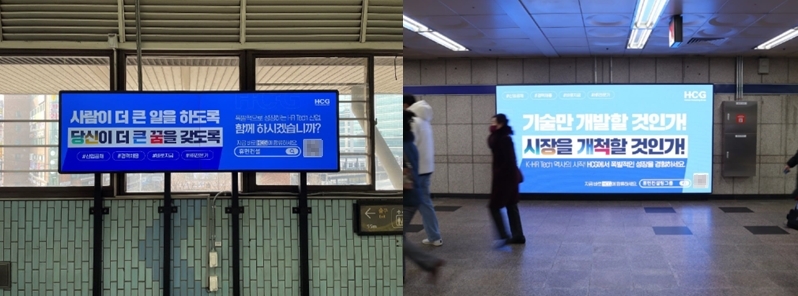 사진 = 휴먼컨설팅그룹 제공