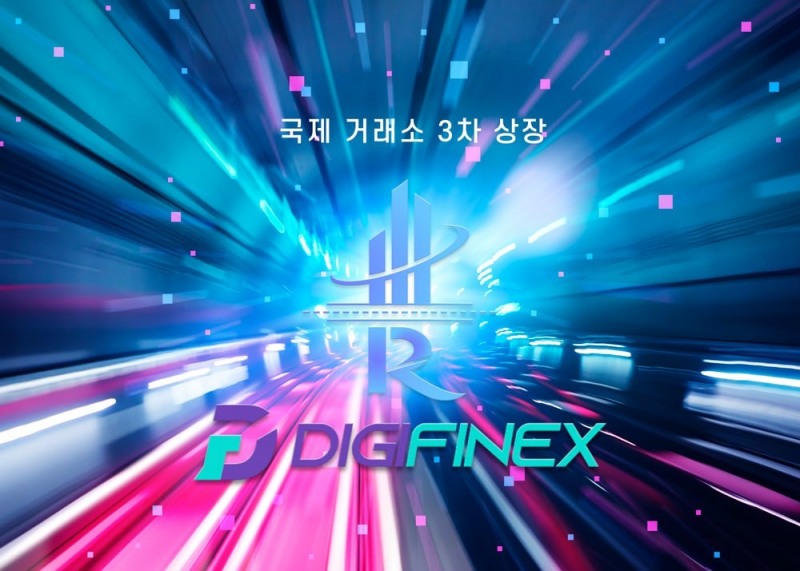 알에스지엘, 싱가폴 소재 거래소 디지파이넥스에 추가 3차 상장 완료