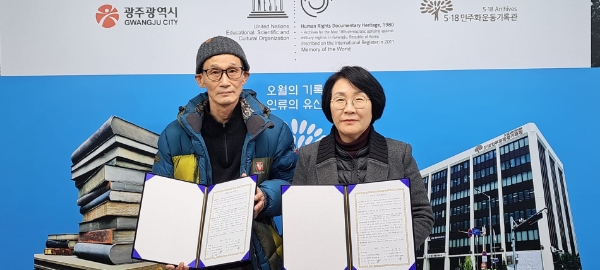 기증협약식 (사진제공 = 광주광역시)