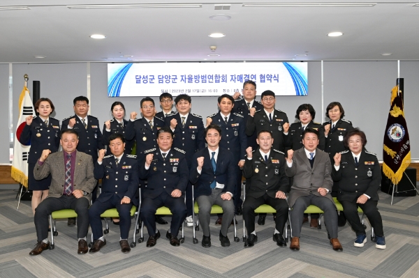 달성군담양군자율방범연합회자매결연협약식 (사진제공 = 담양군)