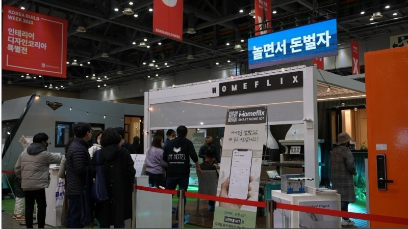 공유별장 플랫폼 마이호텔, 코리아빌드서 첫선...부스 운영 성황리 종료