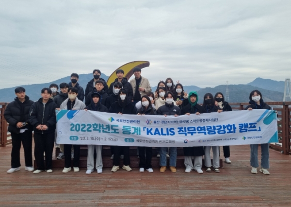 이공계 대학생 `직무역량강화 캠프` 노량대교 방문 모습. / 사진제공:국토안전관리원