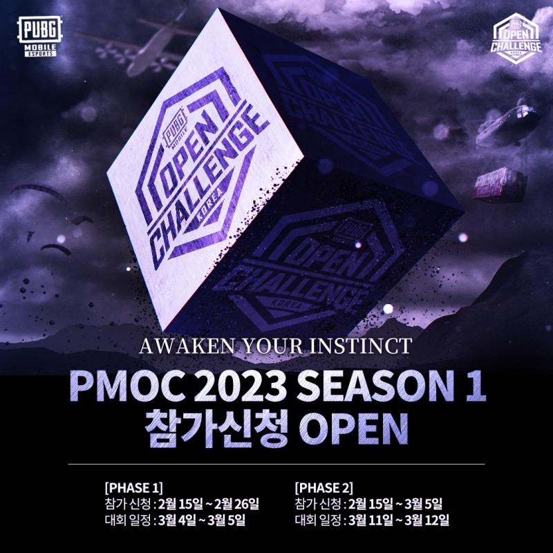 펍지 모바일 아마추어 대회 'PMOC 2023 시즌 1' 참가팀 모집